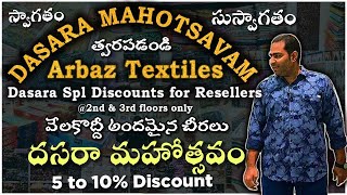 దసరా మహోత్సవంArbazTextiles Dasara2024 వేలకొద్దీCelebrityChoice Sarees Spl Discounts for Resellers [upl. by Cinelli]