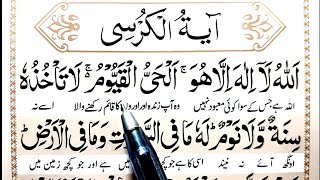 Learn AyatAlKursi Full  Ayatul Kursi Step By Step  Ayatul Kursi translation [upl. by Eesac]