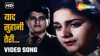 याद सुहानी तेरी  Yaad Suhani Teri  HD Video  Banarasi Thug 1962  Lata Mangeshkar  Manoj Kumar [upl. by Aken140]