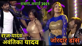 Raj Yadav  Nita Nishad  Priyansu Singh  Avantika Yadav SABRANG FILM AWARDS 2021 [upl. by Ytinirt]