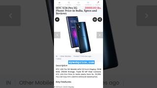 HTC U24 Pro Price in India Specs and Reviews mymobprice htc HtcU24Pro technews mobile [upl. by Annahgiel]