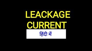 Leakage current in Hindi [upl. by Lednyc]