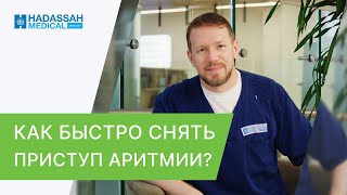 ☝ Совет кардиолога как быстро остановить приступ аритмии Приступ аритмии как остановить 18 [upl. by Otir967]