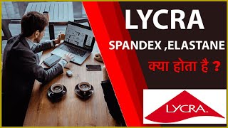 What is Lycra spandex Elastane Full Explained in Hindi  LycraspandexElastane kya hote hain [upl. by Atilegna584]