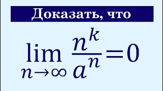 Предел последовательности 21 limnkan0 [upl. by Coben]