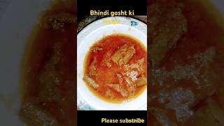 Bhindi gosht recipebhindi gosht ki recipebhindi gosht banane ki recipe [upl. by Pail]