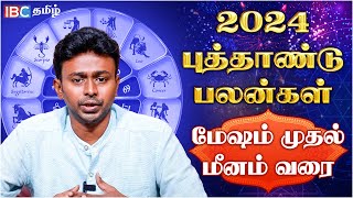 🟢 மேஷம் முதல் மீனம் வரை புத்தாண்டு பலன்கள்  2024 New Year Rasi Palan in Tamil  Balaji Hassan [upl. by Kirch]