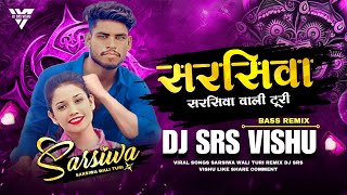 SARSIWA WALI TURI REMIX DJ SRS VISHU [upl. by Purington]