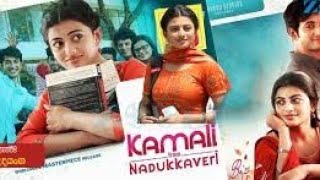 Kamali from Nadukkaveri Full Movie In Hindi Facts  Rohit Saraf  Anandhi  Abitha Venkat [upl. by Acirea]