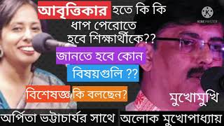 Bangla Kobita Abritti SekhaPart4।।Kobita Abritti Tutorial।।আবৃত্তি শিক্ষা।।Abritti Class4 [upl. by Lalise]