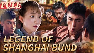 【ENG SUB】Legend of Shanghai Bund Action Movie Series  China Movie Channel ENGLISH [upl. by Ydwor]