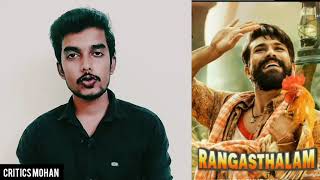 Rangasthalam Tamil Dubbed Movie Review by Critics Mohan  Ram Charan  Samantha [upl. by Aridnere]