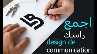 LOGO design de communication 2024اجمع راسك الإضرابات تسالاو [upl. by Ami]