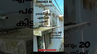 പണി വരുന്നത് പലതരത്തില്‍ ആണ്‌ Ac waste water leakage problem solution airconditioner home shots [upl. by Hsirap]