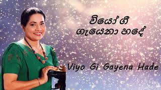 Neela Wickramasinghe  Viyo Gi Gayena Hade  වියෝ ගී ගැයෙනා හදේ [upl. by Ressay993]