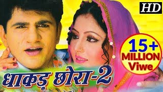 DHAKAD CHHORA2  धाकड़ छोरा2  Uttar Kumar Suman Negi  Full Haryanvi Film [upl. by Akerdnahs842]