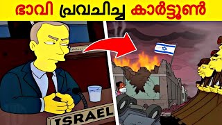 The Terrible Simpsons Predictions For 2024 [upl. by Azial]