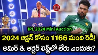 1166 Players Registered For IPL 2024 Mini Auction  Mohammad Amir IPL 2024 Auction  GBB Cricket [upl. by Chamberlain780]