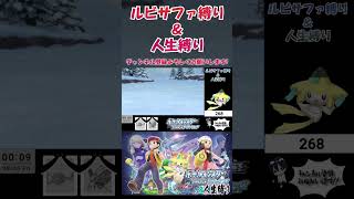 【ポケモンBDSP】生きてたら悩みは尽きない ジラーチ ダイパリメイク 2ndシーズン [upl. by Ardnnek]