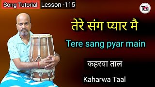 Tere Sang Pyar Main ll Nagin ll Tutorial amp Cover ll Dholak Lesson l Kaharwa Taal ll तेरे संग प्यार । [upl. by Lashonda]