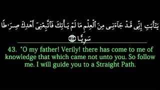 Surah Maryam  Saad al Ghamdi سورة مريم الشيخ  سعد الغامدي [upl. by Joellyn339]