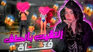 مقلب النوب إلتقيت بألطف فتاة👩‍🦳🥺في العبة❤️قبلات عليا🖤وخا فقير🥰و فاجئتها بهدية🎁 [upl. by Jaquiss]