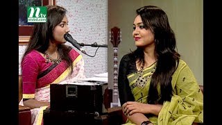 Aaj Sokaler Gaane  Ananya Joyita Saha  Nahida Afroz Sumi  EP 555  Musical Program [upl. by Analise855]