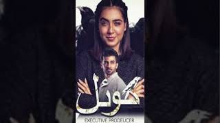 Top 10 Nawal Saeed Dramas You Must Watch [upl. by Lennahs822]