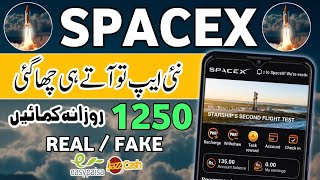 Spacex Pkr New Earning Website  Spacex Real Or Fake  New Earning App Today onlineearningapp2023 [upl. by Buderus612]