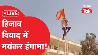 Hijab Controversy हिजाब पर क्यों बरपा है हंगामा बड़ी खबरें LIVE [upl. by Asiral]