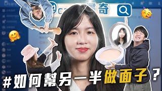 如何幫男女友做面子｜心目中第一的台劇amp國片｜習慣高物價了嗎｜穿搭的刻板印象【EP125】Dcard尋奇｜DcardVideo [upl. by Eah]