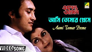 Aami Tomar Preme  Ekanta Apan  Bengali Movie Rabindra Sangeet  Haimanti Shukla [upl. by Iel274]