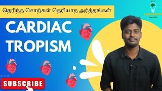 CARDIACTROPISM  தெரிந்த சொற்கள் தெரியாத அர்த்தங்கள்1 Paramedicogenisis in tamil [upl. by Whitehurst]