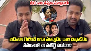 Jr NTR FIRST REACTION On Konda Surekha Comments  Samantha  Rakul Preet Singh  KTR [upl. by Clapp]