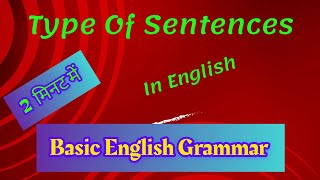 Type Of Sentences In English  Basic English Grammar for beginnerenglishgrammar  assertive [upl. by Ame]