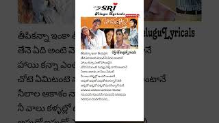 Apudo ipudo lyrical song❤️🎵  Bommarillu Siddharth Genelia Bhaskar  Devisriprasad telugulyrics [upl. by Augie]