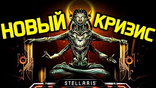 Stellaris  НОВЫЙ КРИЗИС  Синтетическая королева и параллельная вселенная  обзор quotMachine Agequot [upl. by Arannahs509]