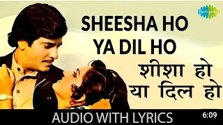 shisha Ho ya Dil Ho ❣️😭👌 Reena Rai Jitendra old song HD video lyrics 👌❤️ asha sad song 😅😭👌💗💓 [upl. by Maram613]