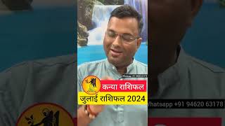 कन्या राशि जुलाई 2024 राशिफल  Kanya Rashi July 2024  Virgo July Horoscope  by astro vedanshu [upl. by Sutit]