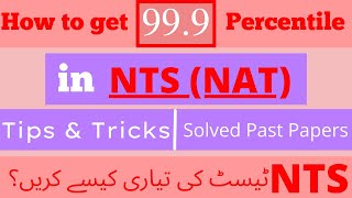 NTS NAT Test Preparation 2023 ǀǀ How to Prepare NTS NAT test ǀǀ NTS NAT Preparation tips amp tricks [upl. by Dulce337]