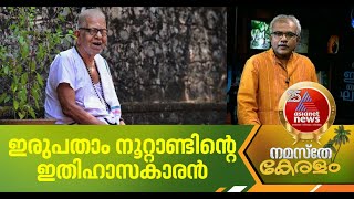 മഹാകവി അക്കിത്തത്തിന്‍റെ കാവ്യജീവിതത്തിലേക്ക് ഒരു തിരിഞ്ഞുനോട്ടം  Akkitham Achuthan Namboothiri [upl. by Eyaf]