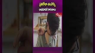 ప్రతిరోజూ తలనొప్పి రావడానికి కారణాలు Daily headaches  hmtv health [upl. by Anaul]