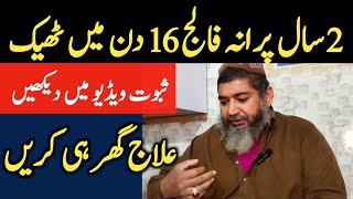 brain hemorrhage paralysis treatment at home  falij ka ilaj  Hikmat health 313 [upl. by Giorgia]