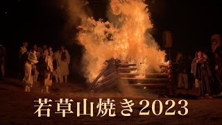 🔥Best Festivals In Japan Wakakusa Yamayaki 🎇 Fire And Fireworks Festival In Nara【奈良の若草山焼き2023】 [upl. by Burkle]