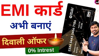 Bajaj EMI Card apply Online  Bajaj Finance Card Kaise Banaye  Bajaj Finserv EMI Card 2023 [upl. by Sillsby]