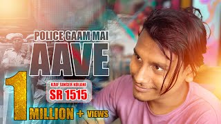 SR 1515 KAIF SINGER  पुलिस गांव में जब आवे  Sanju Alwar amp Irfan Alwar  New Mewati Song [upl. by Afatsuom960]