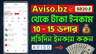 aviso payment proof  Aviso withdraw  How to earn money from aviso  aviso earning  Aviso bz [upl. by Sherrer883]