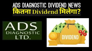 ADS Diagnostic Dividend News  Investor Goals [upl. by Viquelia]