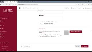 كيفية التقديم لجامعة صباح الدين زعيم  How to Apply [upl. by Lamond]