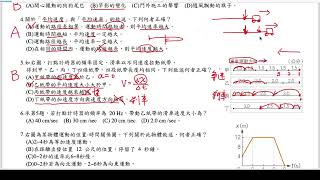 113國三上第一次段考題目練習1 [upl. by Llednahs718]